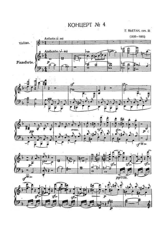 Вьетан А. Концерт №4 для скрипки_Страница_04.jpg