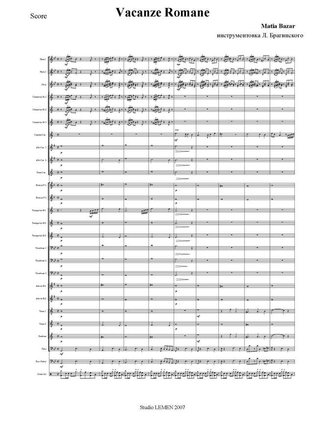 Vacanze Romane. Golzi G., Marrale C (партитура)_Страница_01.jpg