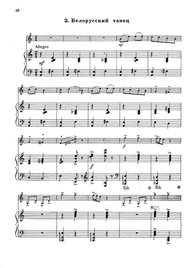 Вагнер Г. Две пьесы для скрипки и фортепиано_Страница_05.jpg