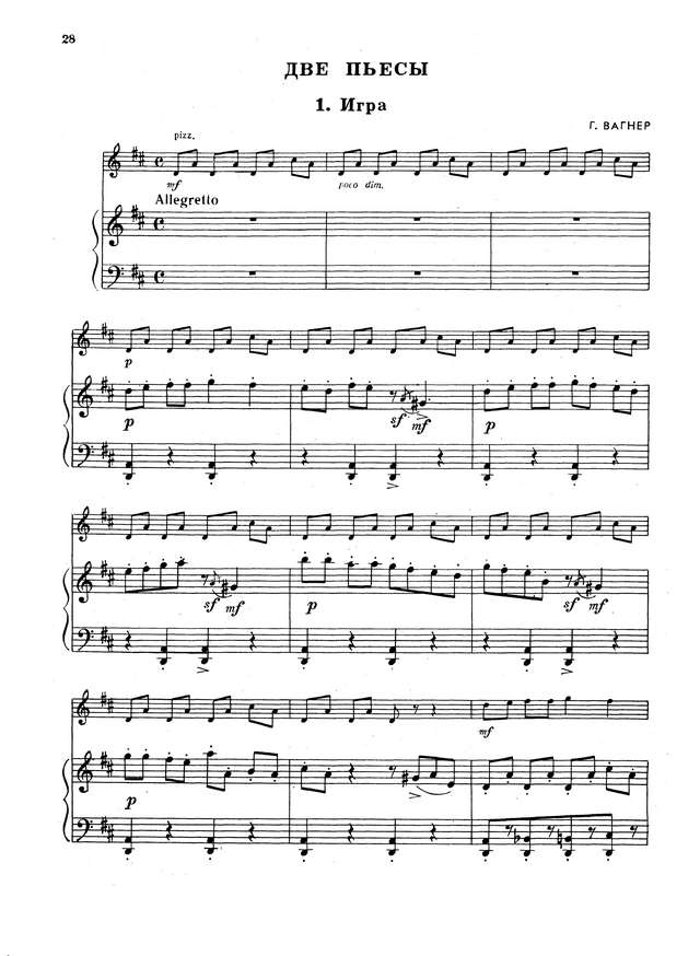 Вагнер Р. Две пьесы для скрипки и фортепиано_Страница_01.jpg
