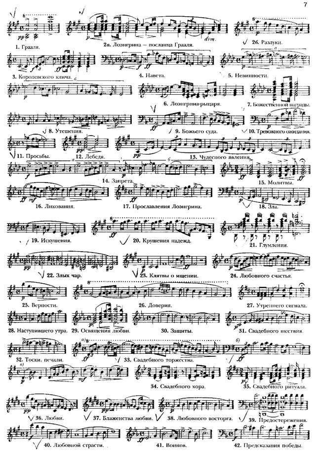 Вагнер Р. Лоэнгрин (Lohengrin)_Страница_002.jpg