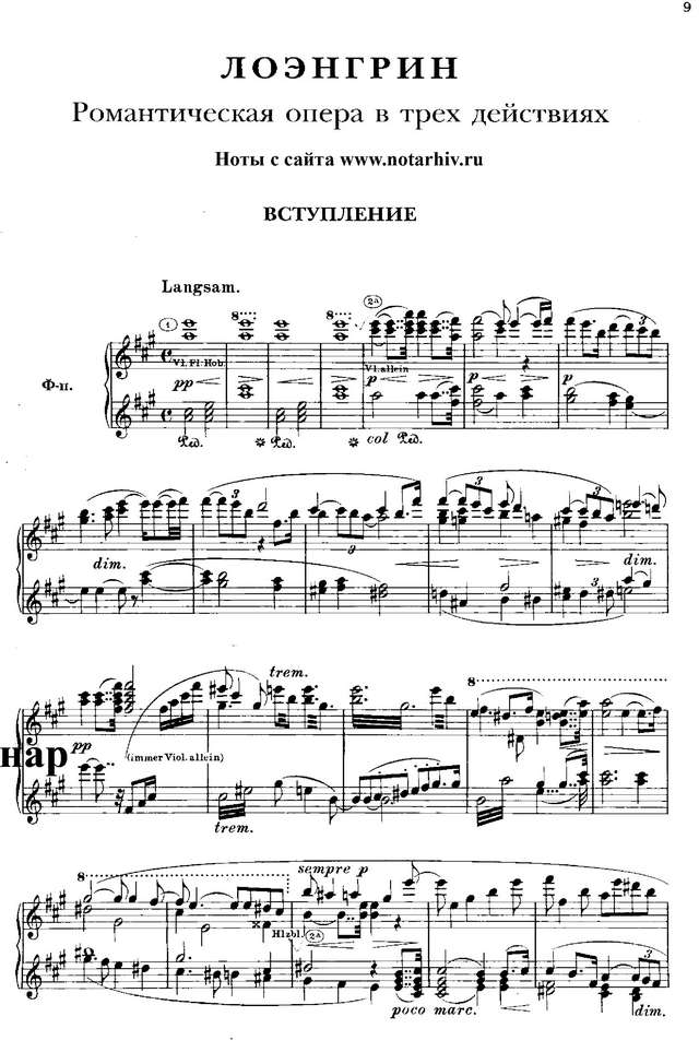 Вагнер Р. Лоэнгрин (Lohengrin)_Страница_003.jpg