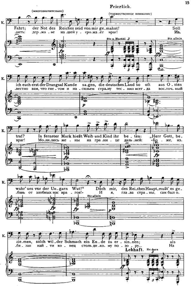 Вагнер Р. Лоэнгрин (Lohengrin)_Страница_009.jpg