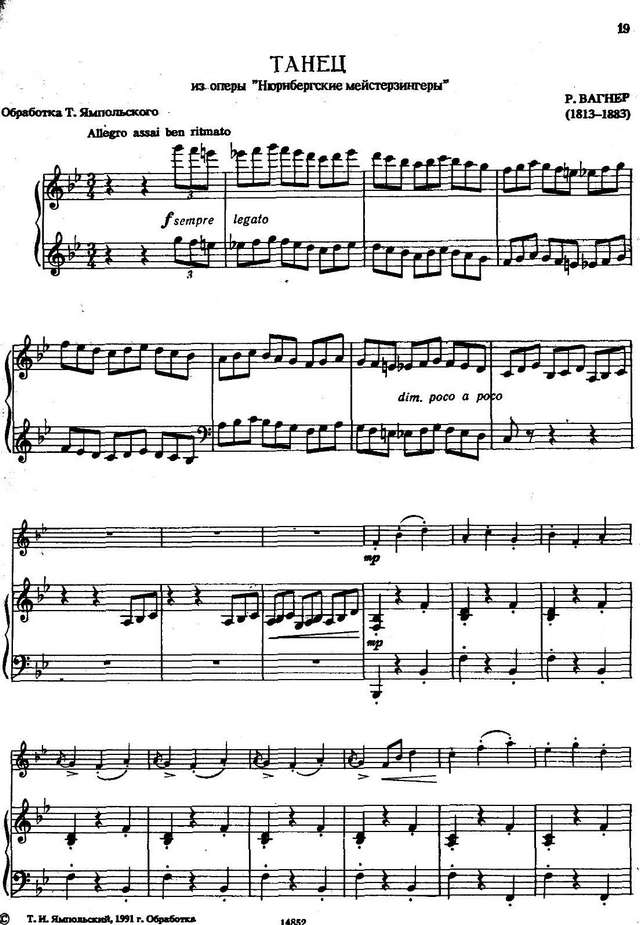 Вагнер Р. Танец из оперы Нюрнбергские миннезингеры_Страница_04.jpg
