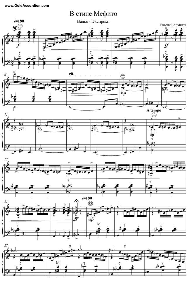 Вальс - Экспромт №2 В стиле Мефисто_Страница_1.jpg