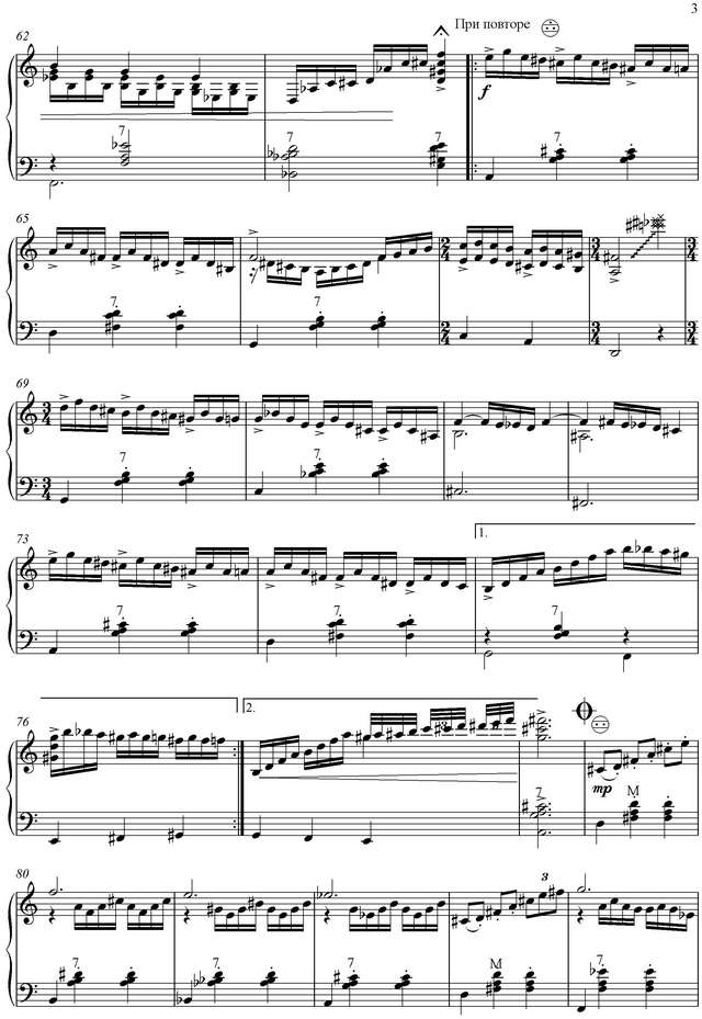 Вальс - Экспромт №2 В стиле Мефисто_Страница_3.jpg