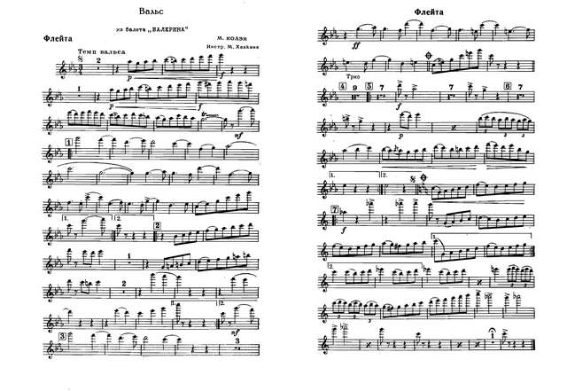 Вальс из балета «Балерина». М. Колэн. Инстр. М. Хавкина (партии)_Страница_01.jpg