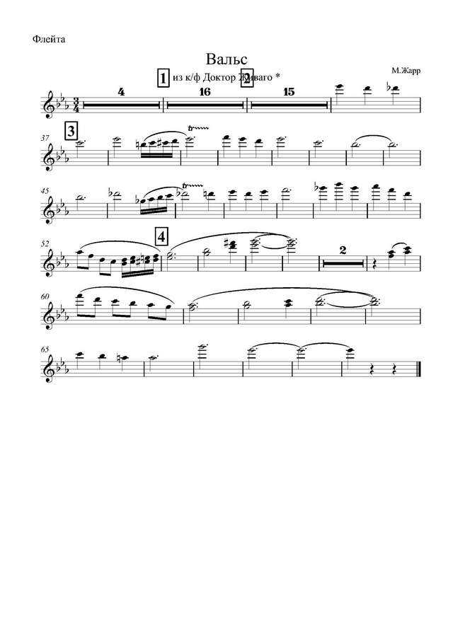 Вальс из кинофильма «Доктор Живаго» («Somewhere My Love»). Морис Жарр (партитура)_Страница_01.jpg