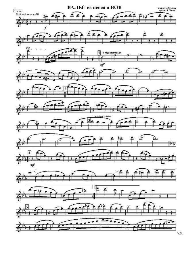 Вальс из песен о Великой Отечественной войне. Коллаж А. Сорокина. Аранж. А. Школяра (партии)_С...jpg