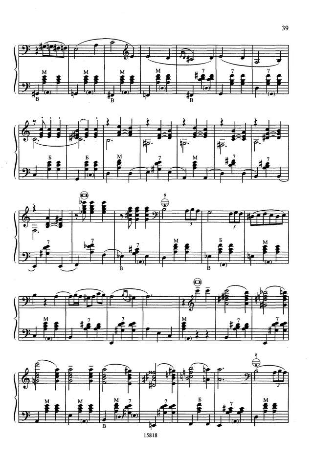 Вальс на тему песни М.Блантера ''В городском саду''_Страница_2.jpg