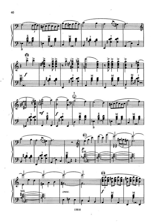 Вальс на тему песни М.Блантера ''В городском саду''_Страница_3.jpg