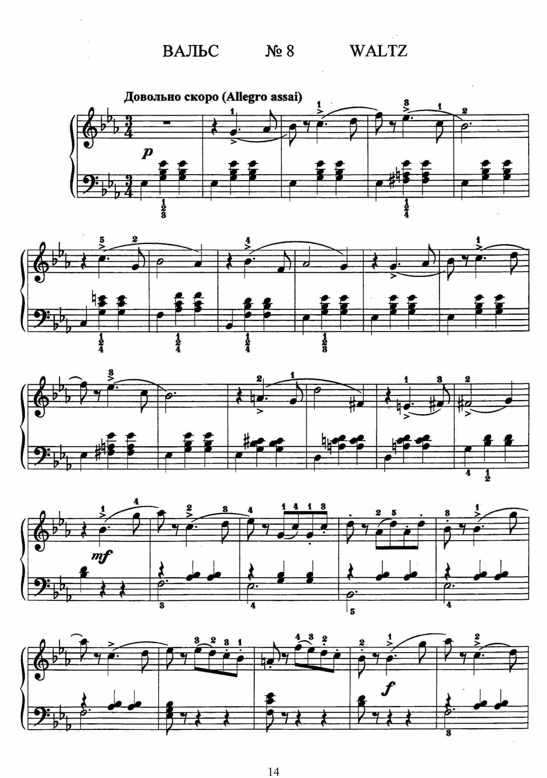 Вальс. П. И. Чайковский. (Ноты)_Страница_1 (1).jpg