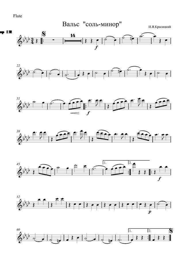 Вальс соль-минор. И. Красицкий (партитура)_Страница_01.jpg