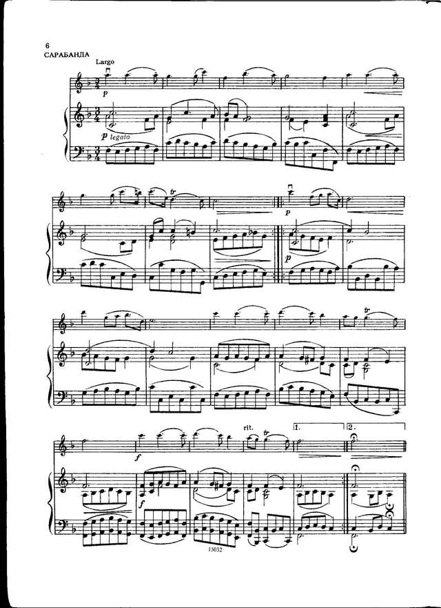 Валентини Р. Соната Ля-минор_Страница_05.jpg