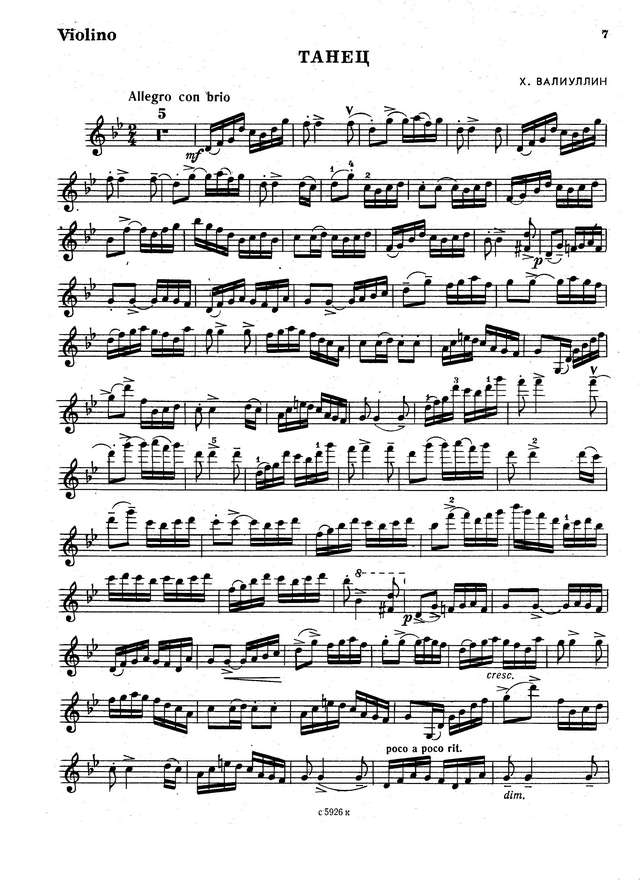 Валиуллин Х. Танец_Страница_01.jpg