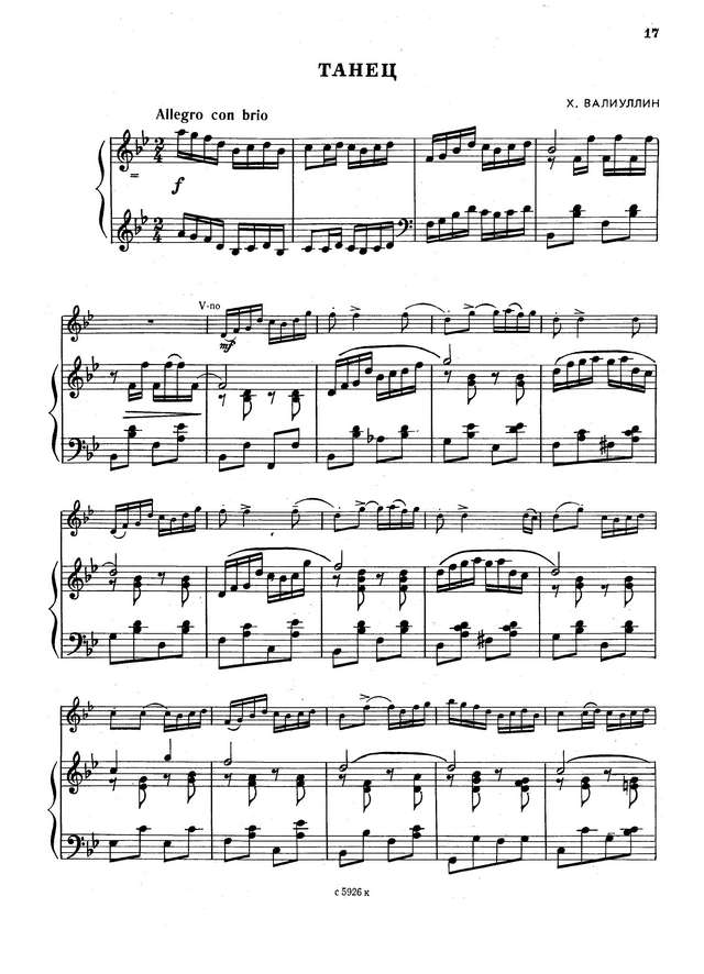 Валиуллин Х. Танец_Страница_03.jpg