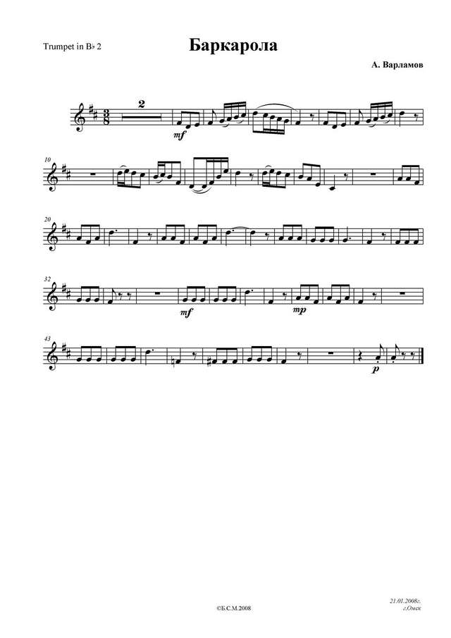 Варламов А. Баркарола_Страница_2.jpg
