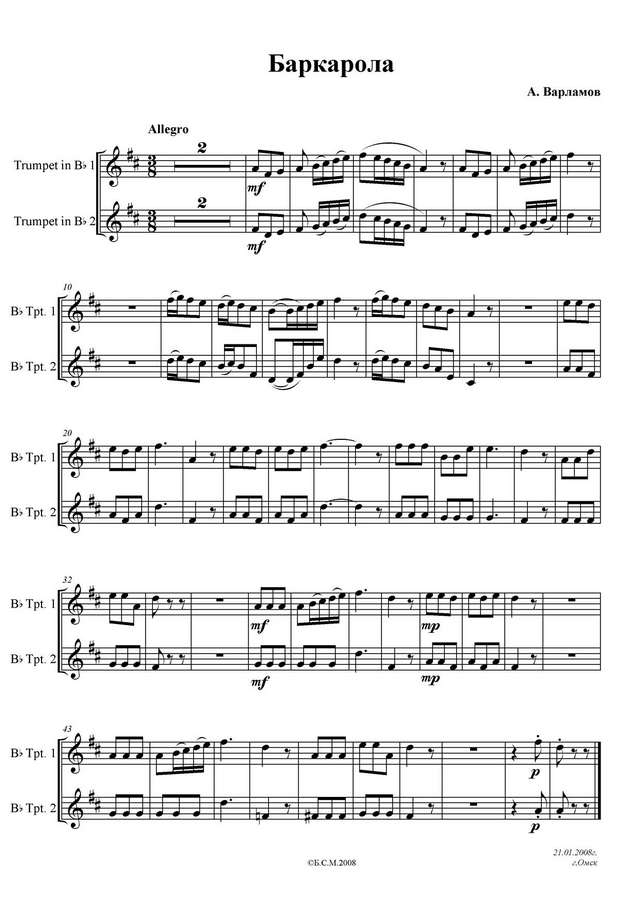 Варламов А. Баркарола_Страница_3.jpg