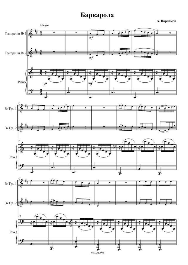 Варламов А. Баркарола_Страница_4.jpg