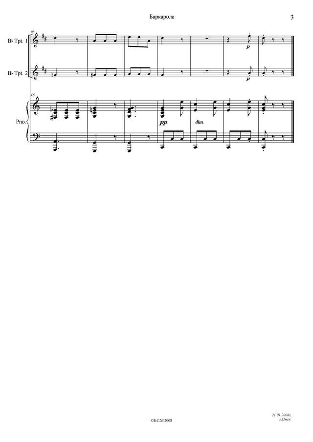 Варламов А. Баркарола_Страница_6.jpg