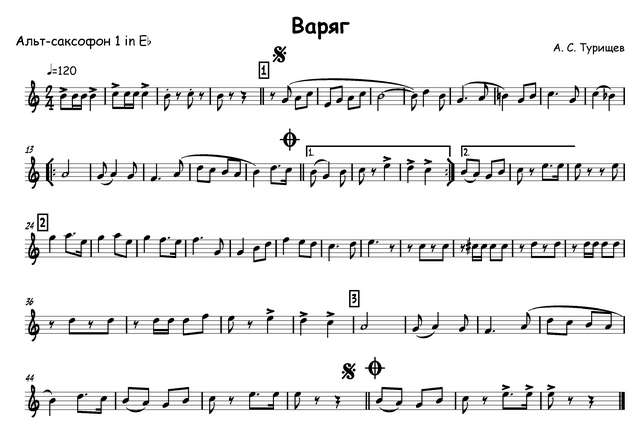 Варяг. Марш. А. Турищев. Р. Грейнц_Страница_01.jpg