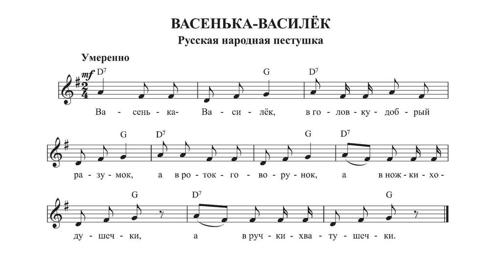 Васенька – Василёк..jpg