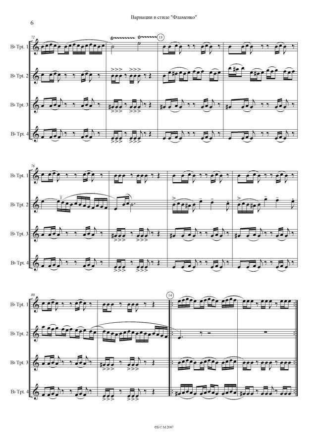 Василевский В. Вариации в стиле Фламенко_Страница_6.jpg