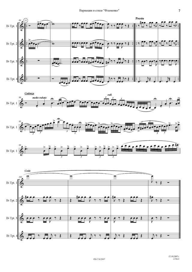 Василевский В. Вариации в стиле Фламенко_Страница_7.jpg