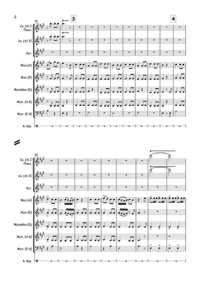 Вебер К. Хор охотников - Партитура и партии_Страница_02.jpg