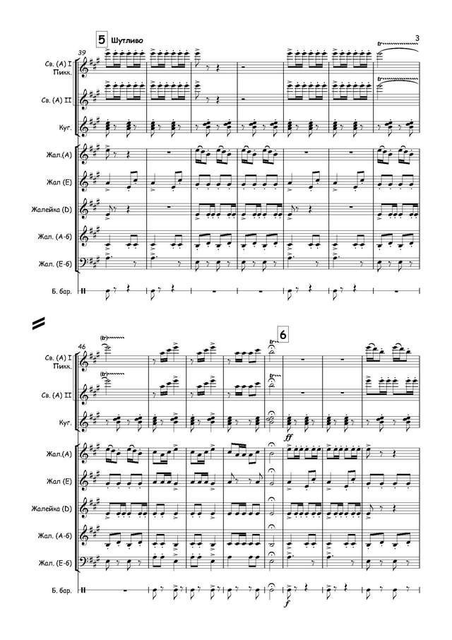 Вебер К. Хор охотников - Партитура и партии_Страница_03.jpg