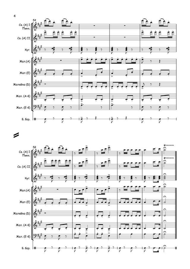 Вебер К. Хор охотников - Партитура и партии_Страница_04.jpg