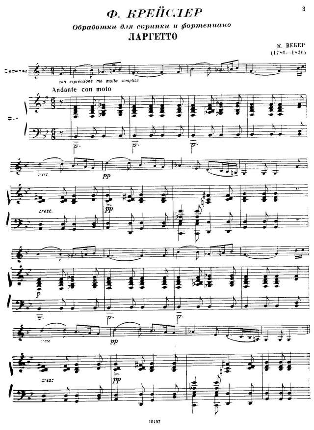 Вебер К. Ларгетто_Страница_1.jpg