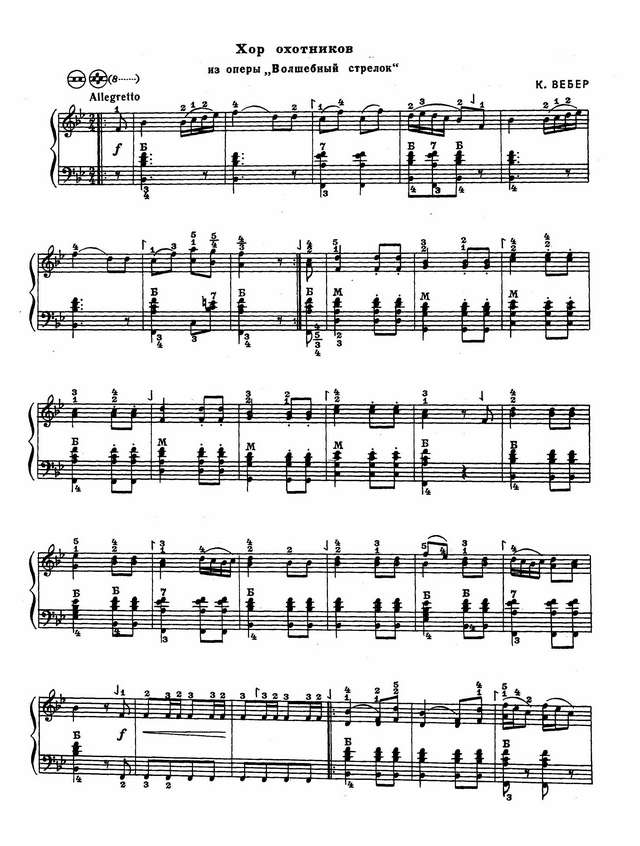 Вебер К.М. Хор охотников_Страница_1.jpg