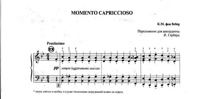 Вебер К.М.  Momento capriccioso (1)_Страница_01.jpg