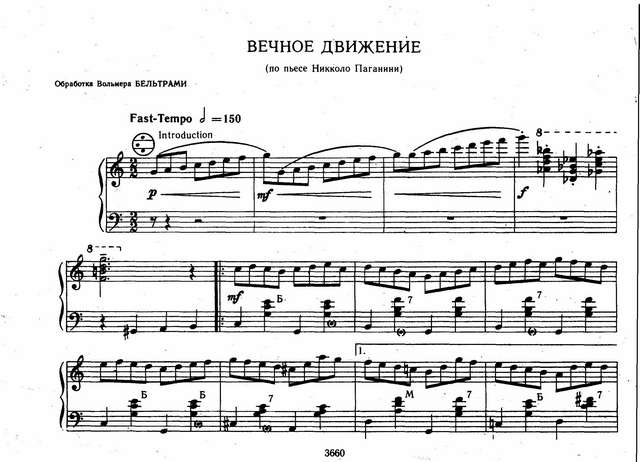 Вечное движение_Страница_1.jpg