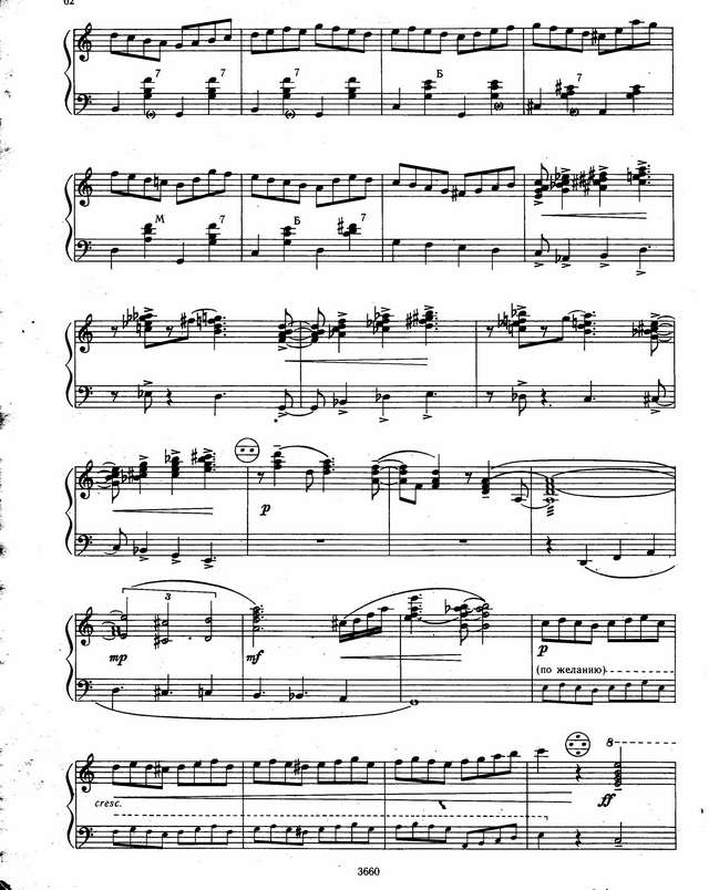 Вечное движение_Страница_7.jpg