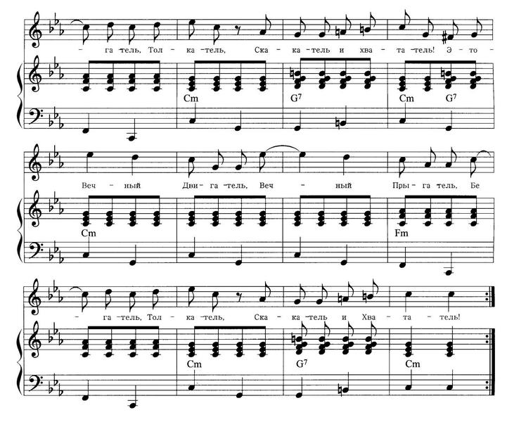 Вечный двигатель. А. Усачёв, А. Пинегин. (Ноты) - 0045.jpg