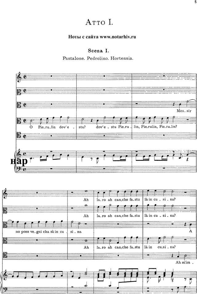 Векки О. Амфипарнас (L'Amfiparnaso)_Страница_08.jpg