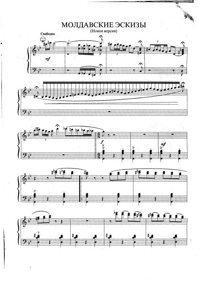 Векслер Б. Молдавские эскизы_Страница_01.jpg