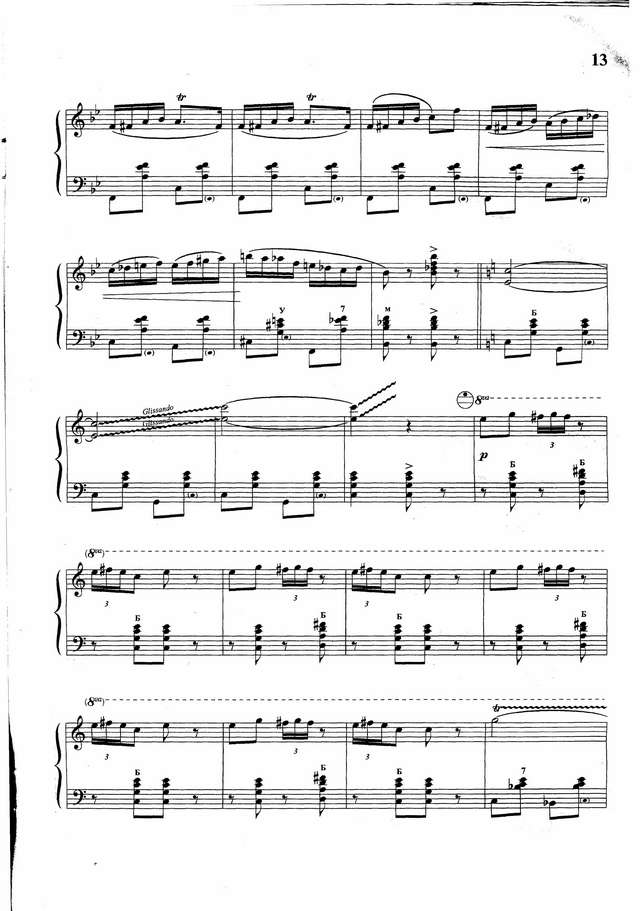 Векслер Б. Молдавские эскизы_Страница_05.jpg