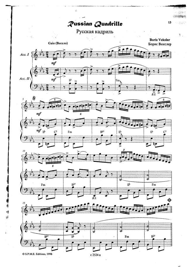 Векслер Б. Русская кадриль_Страница_1.jpg