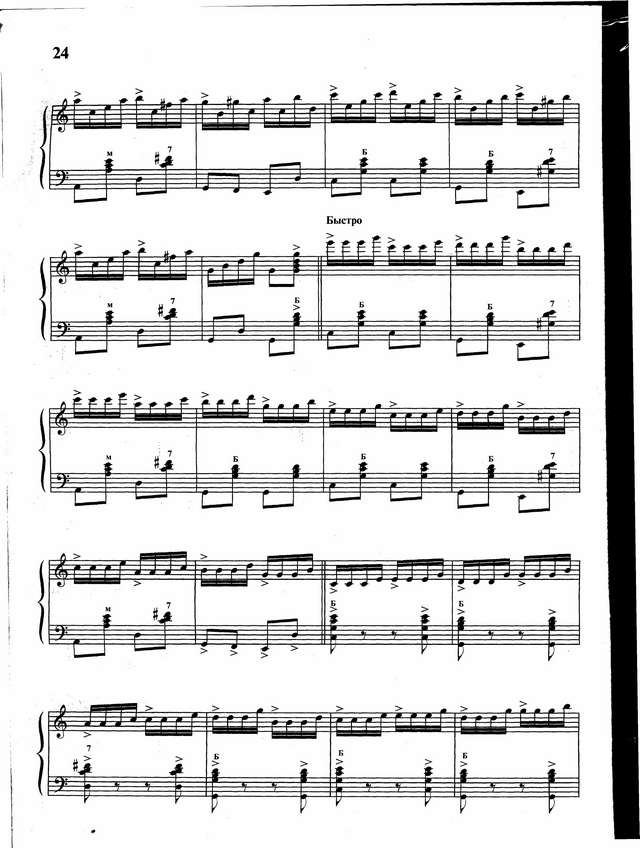 Векслер Б. Русская задорная_Страница_3.jpg