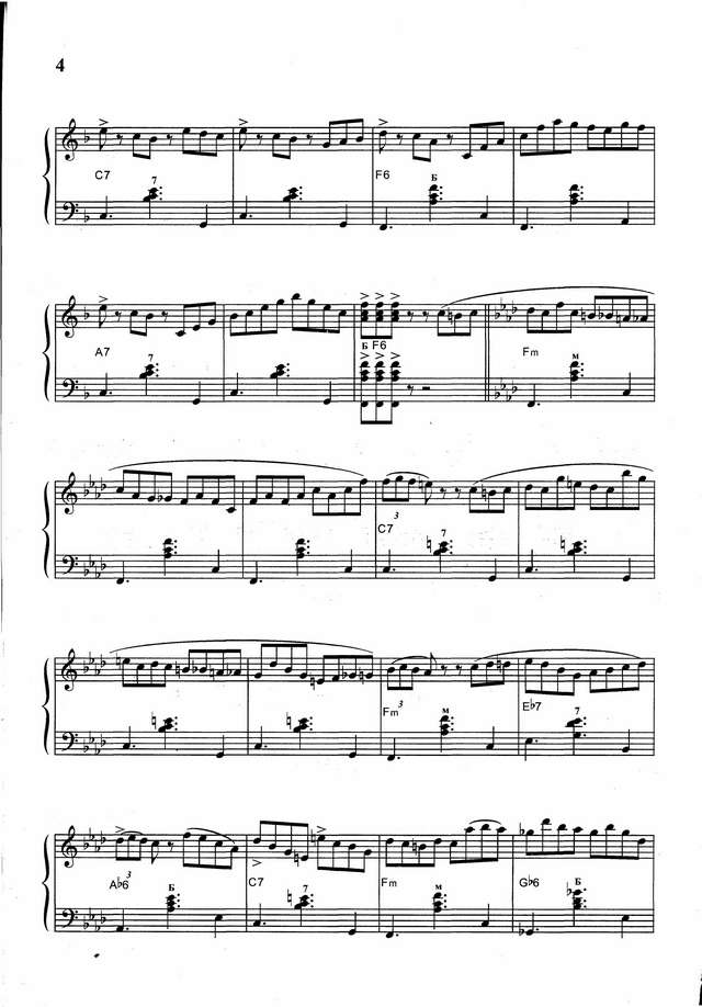 Векслер Б. Самба_Страница_2.jpg