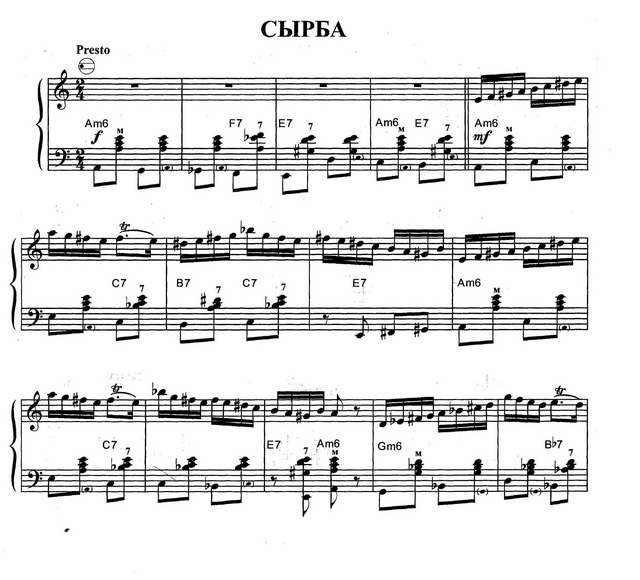 Векслер Б. Сырба_Страница_1.jpg