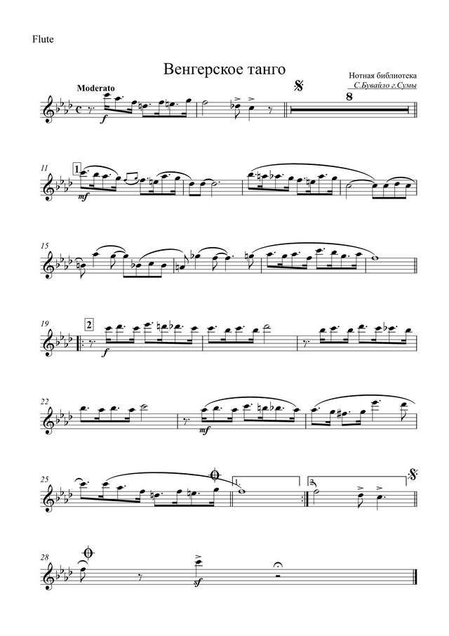 Венгерское танго. Крупинский В (партии)_01.jpg