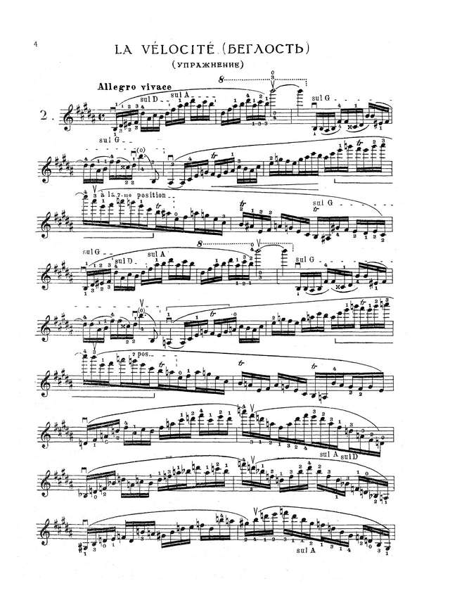 Венявский Г. 8 этюдов для скрипки соло op.10d_Страница_05.jpg