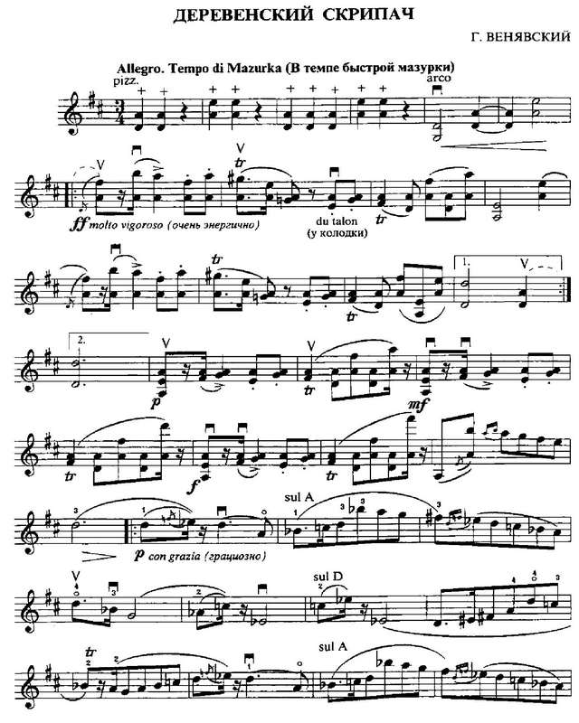 Венявский Г. Деревенский скрипач_Страница_1.jpg