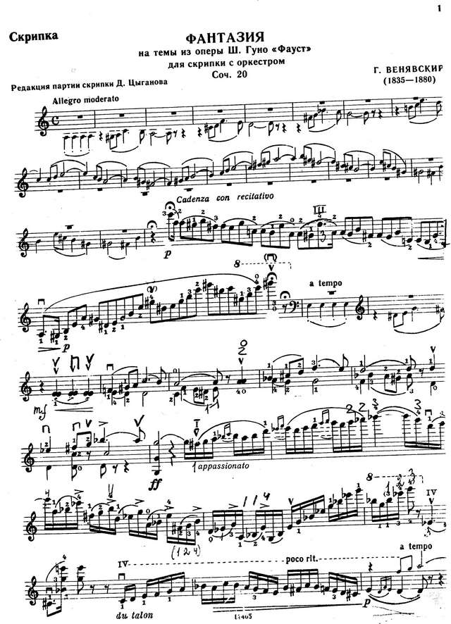 Венявский Г. Фантазия на темы из оперы 'Фауст'_Страница_01.jpg