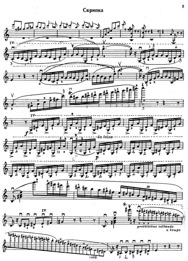 Венявский Г. Фантазия на темы из оперы 'Фауст'_Страница_05.jpg