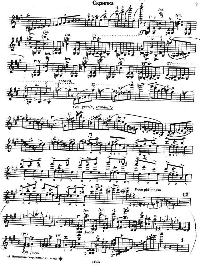 Венявский Г. Фантазия на темы из оперы 'Фауст'_Страница_09.jpg